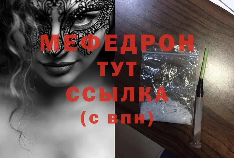 Мефедрон mephedrone  Таштагол 